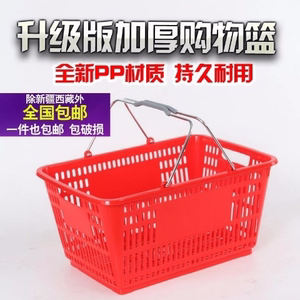 超市购物篮购物筐手提篮塑料购物篮子塑料框小号迷你篮框子超市