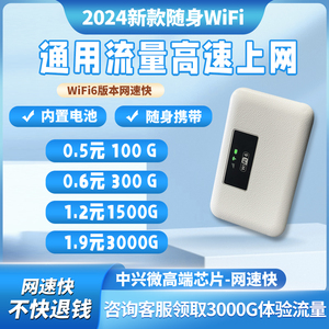爱幻想2024款mifi青春版随身wifi6智能便携式wifi便捷路由器车载神器移动无线宽带4G全网通电信联通