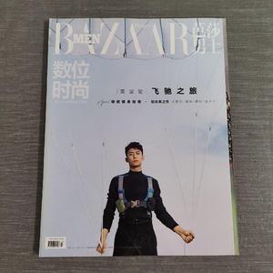 正版杂志：芭莎男士数位时尚2019年4月 总423期 黄景瑜 刘昊然不