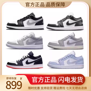 耐克男鞋Air Jordan 1 Low AJ1影子灰女鞋黑白熊猫运动低帮板鞋