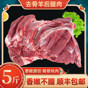 去骨羊后腿肉羊腿新鲜整只原切新鲜冷冻清真烧烤商用澳洲进口羊肉