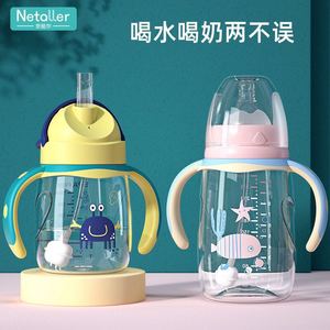 世喜新生儿宽口径塑料奶瓶防胀气防漏0-36个月宝宝带手柄吸管二用