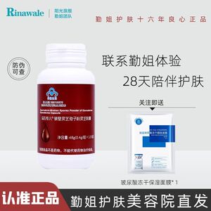 瑞倪维儿甘蓝灵芝胶囊 正品专柜120粒_阿里巴巴找货神器