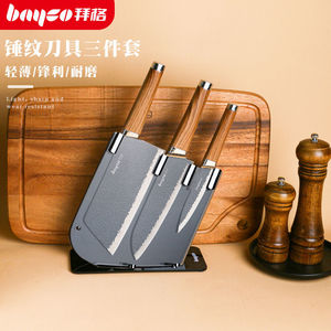拜格菜刀家用日式刀具套装厨房料理刀厨具组合全套辅食工具三件套