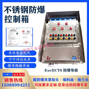 X不锈钢接线箱控制箱端子模块箱CT6配电箱弱点箱开关电源箱304不