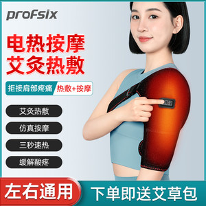 保暖神器手臂按摩器充电加热电热肩部热敷理疗袋护肩膀酸痛胳膊疼