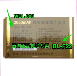 WDL-008万德利LD882D金亮典UT662E手机电池BL-F22电板