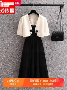 IEF/爱依服夏装搭配一整套开衫配吊带长裙套装新中式国风黑色连衣