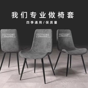 2024新款套罩餐桌椅子套罩现代简约弧形椅子套圆凳子家用椅套椅子