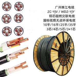 厂家直供珠江电缆ZC-YJV-3x16+1x10铜芯国标4x16阻燃WDZ电力电缆