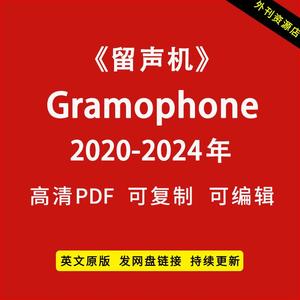Gramophone留声机 古典音乐刊物杂志电子版英文外刊原版合集2024