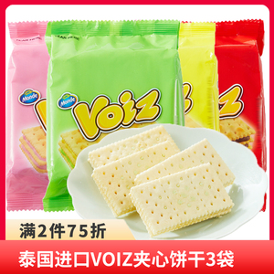 VOIZ夹心饼干泰国原装进口多种口味选择推荐下午茶办公室零食