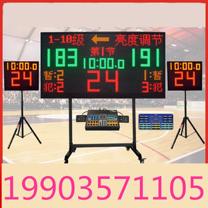 篮球比赛电子记分牌 篮球 24秒倒计时器  无线壁挂计分器记分牌板