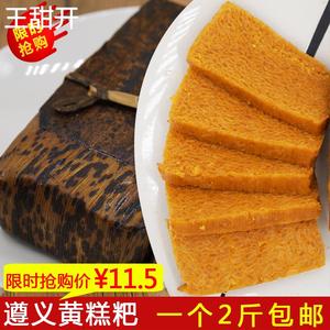 黄糕粑贵州特产遵义小吃正宗南白黄巴竹叶糕点手工糯米黄高粑