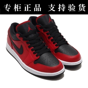 Air Jordan 1 Low AJ1 红黑小禁穿男女低帮复古篮球鞋 553558-605