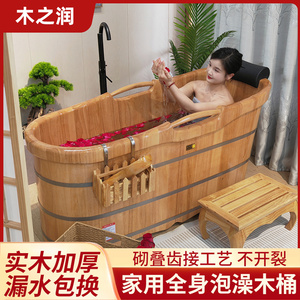 木之润进口橡胶木全身泡澡木桶沐浴桶洗澡桶成人浴盆木质浴缸加厚