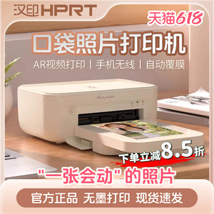 汉印CP4100照片打印机家用小型六寸高分辨率便携式拍立得高清手机蓝牙连接家庭迷你彩色照片冲印机AR视频打印