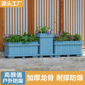 户外庭院防腐木花箱花园阳台多彩种植箱高颜值长方形露台花槽装饰