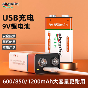 9V充电电池锂电typec可充电600mAH大容量 万用表测线仪电池杉木林