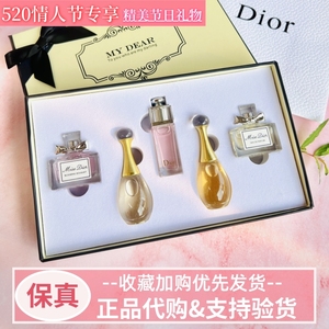 Dior迪奥香水正品小样礼盒大牌真我花漾甜心淡香送女士情人节套装