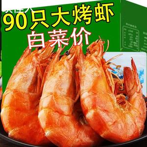 温州特产烤虾干500g即食对虾干虾海鲜干货大号碳烤孕妇零食