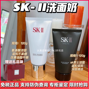 skll氨基酸洁面乳SK2男士洗面奶保湿控油去黑头温和小样深层清洁