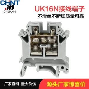 正泰包邮 UK16N接线端子排UK-16N电压端子UIK16导轨式端子16mm平
