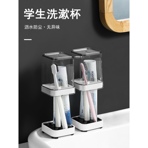 日本牙刷杯带盖漱口牙杯宿舍防尘牙具盒家用牙缸可爱学生洗漱套装