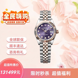 国行劳力士女士手表日志型时尚自动机械机芯紫色表盘蚝式钢表带