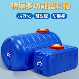 加厚蓝色蓄水箱家用抗老化储水桶卧式圆形大号带盖晒水桶塑料大桶