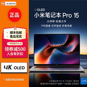 Xiaomi/小米 笔记本 AIR/PRO 12寸13寸15寸商务学习游戏设计电脑