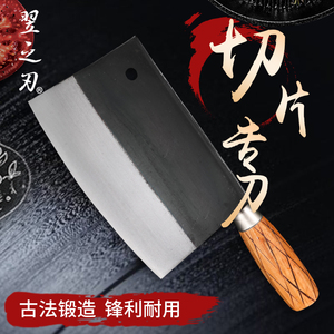 传统老式高碳钢铁菜刀手工锻打家用锋利切肉刀轻便小切片刀具厨房