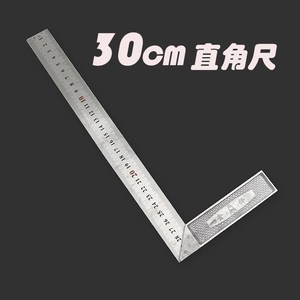 直尺三角尺钢板用尺木工齿水平尺直角尺角架尺钢尺直尺角度尺量具