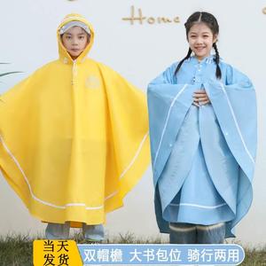 儿童雨衣小学生专用男童女童10岁2024新款可拆卸面罩斗篷式雨披上