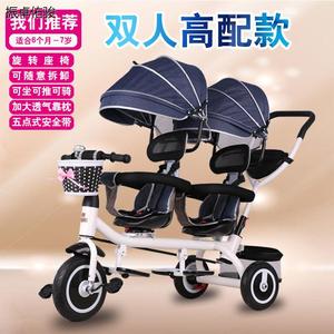 双胞胎儿童三轮车小孩脚踏车双人婴儿手推车二胎宝宝轻便可坐童车