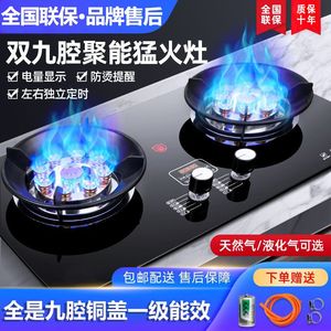 好太太天然气燃气灶家用煤气灶嵌入式台式猛火炉灶厨房然气灶双灶