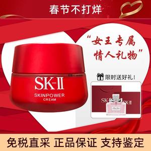 【保税直发】skll/SK-II/SK2大红色瓶面霜修护精华霜80g保湿