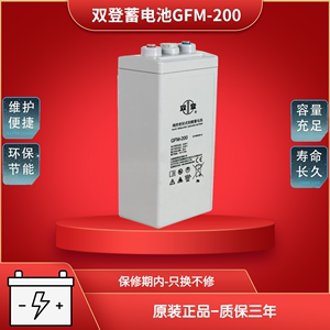 双登蓄电池GFM-500免维护2V200AH/2V300AH/2V500AH电厂直流屏专用
