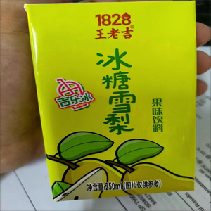 王老吉果茶250ml*16盒吉乐冰冰红茶橙汁饮料批发特价整箱果茶饮料
