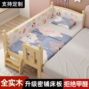 实木拼接床婴儿宝宝平接床男孩女孩公主床加宽床边扩大神器儿童床