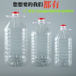 1L2.5L5L10L/10斤20斤新品透明食用塑料油瓶油壶油桶酒桶酒壶包邮