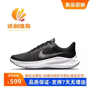 Nike耐克男鞋ZOOM WINFLO 8登月网面减震透气休闲跑步女鞋CW3419