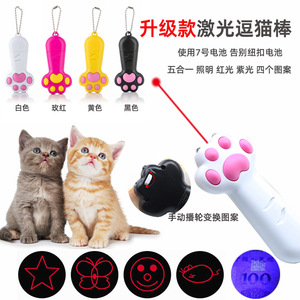 逗猫激光笔图案猫玩具解闷充电红外线猫爪逗猫神器猫藓激光逗猫棒