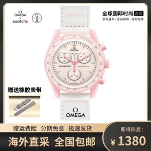 代购OMEGA SWATCH斯沃琪手表男女欧米茄联名时尚金星行星情侣腕表