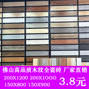 长条仿木纹瓷砖150x800x900 200x1000x1200客厅卧室地砖防滑通体