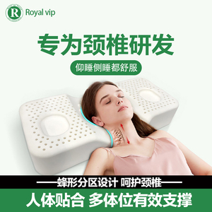 人体工学乳胶枕头护颈椎助睡眠富贵包修复睡觉专用单人高低橡胶枕