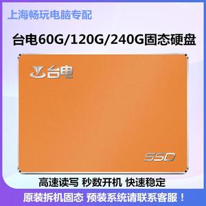 Teclast/台电 120g 60G 240G SSD 2.5寸 拆机台式笔记本固态硬盘