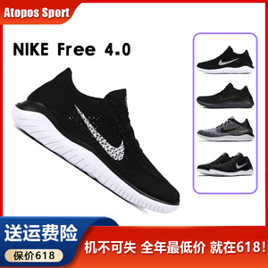 Nike耐克男鞋夏季FREE 4.0黑白赤足飞线网面轻便运动跑步鞋942839