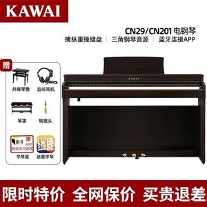 KAWAI卡瓦依电钢琴CN201初学家用88键重锤专业电子钢琴卡哇伊CN29