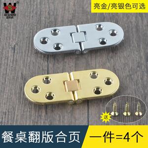 五金交连 折叠桌类a合页/折叠桌配件/圆桌铰链/餐桌合/翻板合